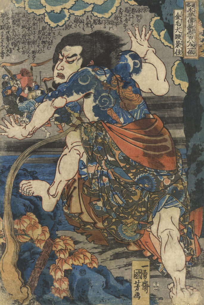 Kuniyoshi Utagawa, Kimmonken Dankeiju (c. 1827 – 1830)
