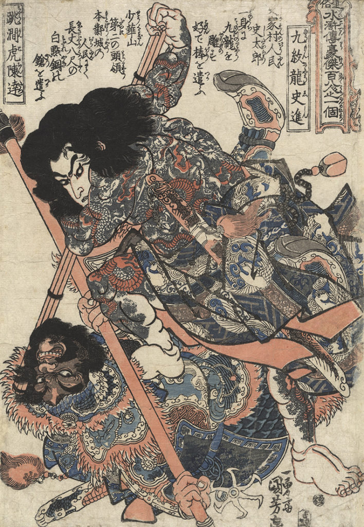 Kuniyoshi Utagawa, Kyumonryu Shishin and Chokanko Chintatsu (c. 1827 – 1830)